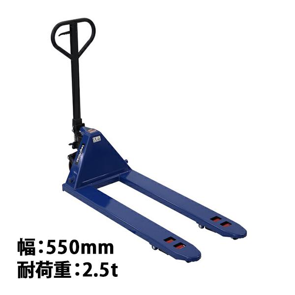 【muxiafuxing様】ハンドリフト2000kg 幅約550mm パレット6 muxiafuxing様】ハンドリフト2000kg 幅約550mm パレット6 | ヤマダ
