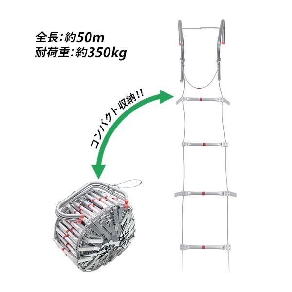 避難はしご 折りたたみ 全長約50m 耐荷重約350kg ロング 梯子 はしご 防災用品 防災グッズ もしもの時の 緊急避難はしご 避難用はしご 縄 はしご 非常はしご 防災 :hinan-hashigo-50m:BAUHAUS - 通販 - Yahoo!ショッピング 避難はしご 折りたたみ 全長約50m 耐荷重約350kg ロング 梯子 はしご 防災用品 防災グッズ もしもの時の 緊急避難はしご 避難用はしご 縄 はしご 非常はしご 防災 :hinan-hashigo-50m:BAUHAUS - 通販 - Yahoo!ショッピング