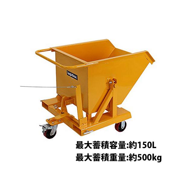 ダンプハンドル付き作業用ボックス引き取り限定