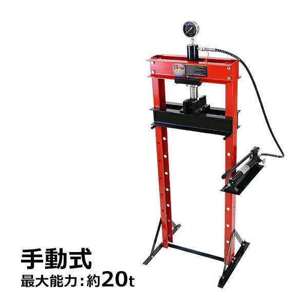 油圧プレス 最大能力約t 約000kg 8段階高さ調節 メーター付き ショッププレス 門型油圧プレス 門型プレス機 圧入 門型 プレス機 手動 シリンダ Hpress T2 t R Bauhaus 通販 Yahoo ショッピング