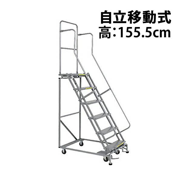 高所作業台 作業用踏台 高さ155.5cm 6段 耐荷重113kg 移動式踏台 高所作業台 作業用踏台 高さ155.5cm 6段 耐荷重113kg 移動式踏台