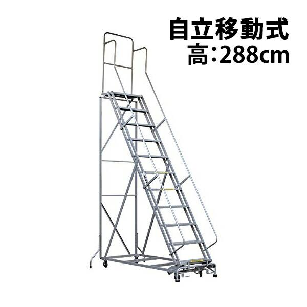 高所作業台 作業用踏台 高さ288cm 11段 耐荷重113kg 移動式踏台 高所作業台 作業用踏台 高さ288cm 11段 耐荷重113kg 移動式踏台