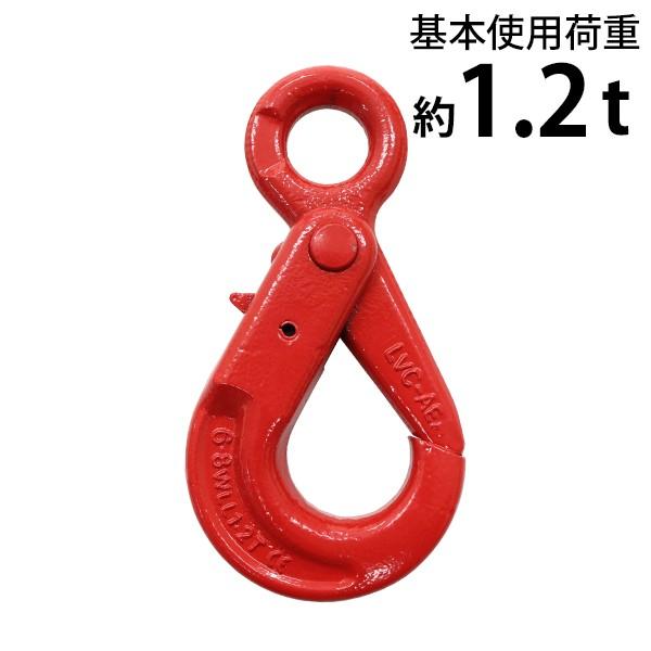 ロッキングフック 使用荷重約1.2t 約1200kg G80 鍛造 エコノミーモデル