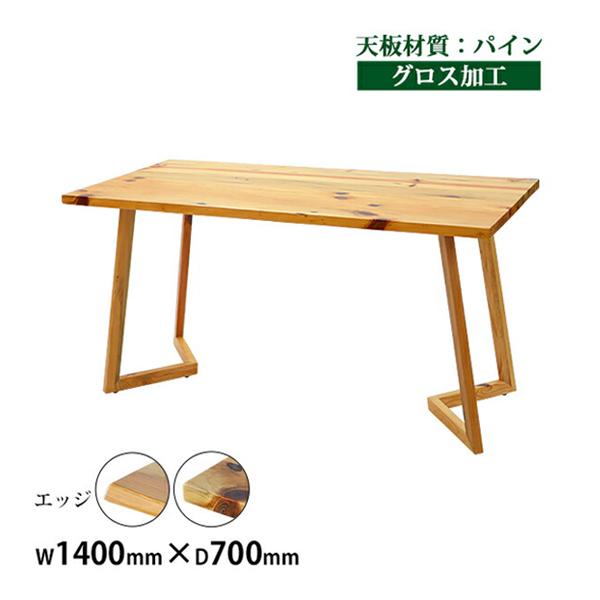 ダイニングテーブル 約W140×約D70×約H73cm 約W1400×約D700×約H730mm 