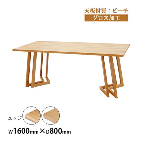 ダイニングテーブル 約W160×約D80×約H73cm 約W1600×約D800×約 ダイニングテーブル 約W160×約D80×約H73cm 約W1600×約D800×約