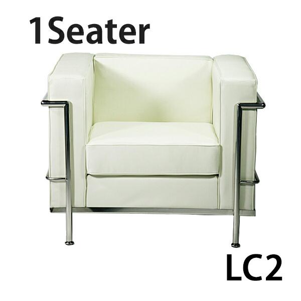 コルビジェ風 ホワイト