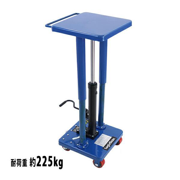 素晴らしい BAUHAUS油圧式昇降作業台 昇降スタンド 耐荷重約225kg 青