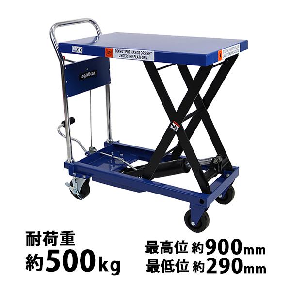 【リサイクルサービス八光】liftdaishasy15 (レッド) 油圧式昇降台車 リフトカート 油圧式昇降台車 リフトカート テーブルカート ハンドリフター 青 耐