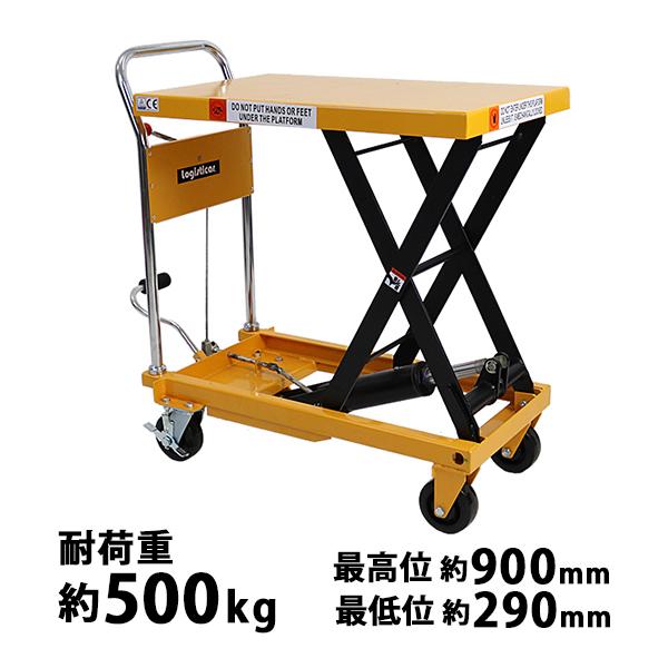 油圧式昇降台車 リフトカート 赤 【福岡 引き取り限定 新品同様】テーブルカート ハンドリフター高床タイプ 赤 最高位約1310mm 耐荷重約350kg 油圧式昇降台車,リフトカート,テーブルカート,ハンドリフター,耐荷重約