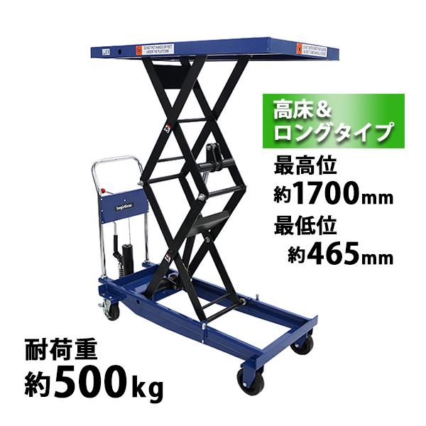 油圧式昇降台車 リフトカート テーブルカート ハンドリフター