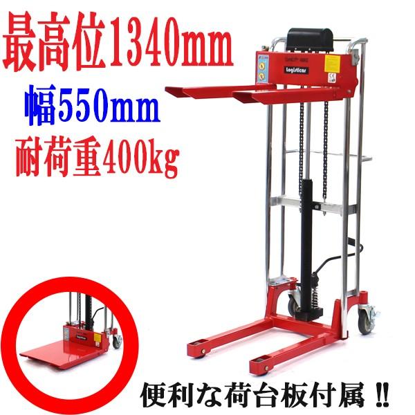 スタッカー ハンドフォークリフト ハイアップ ハイリフト ハイリフター 1340mm ハンドリフト パレット ハンドリフター Red Buyee Buyee 日本の通販商品 オークションの代理入札 代理購入