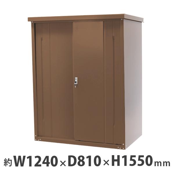 屋外物置 スチール物置 幅約1240mm×奥行約810mm×高さ約1550mm ブラウン 倉庫 鍵付き 茶