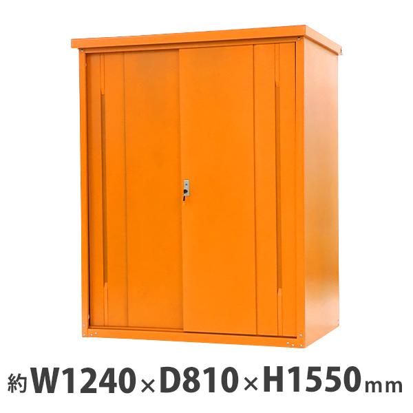 屋外物置 スチール物置 幅約1240mm×奥行約810mm×高さ約1550mm オレンジ 