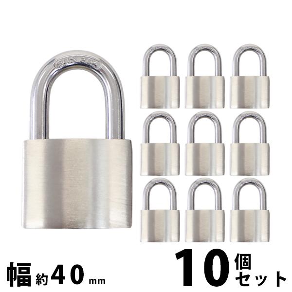 シリンダー式 亜鉛合金製 南京錠 幅約40mm 10個 シャックル径約 シリンダー式 亜鉛合金製 南京錠 幅約40mm 10個 シャックル径約