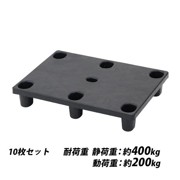 プラスチックパレット エコノミーモデル リサイクル原料 10枚 約 プラスチックパレット エコノミーモデル リサイクル原料 10枚 約