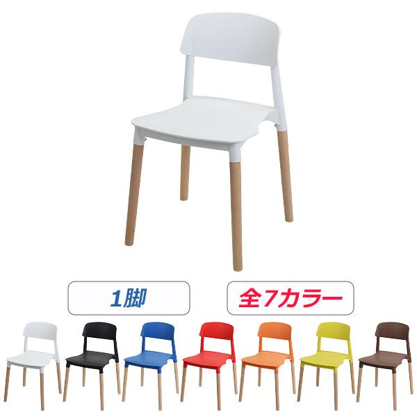 ダイニングチェア ポリプロピレン チェア 完成品 椅子 肘付き 背もたれ 1脚 楽天市場】【クーポンで10%オフ】ダイニングチェア 1脚 介護椅子