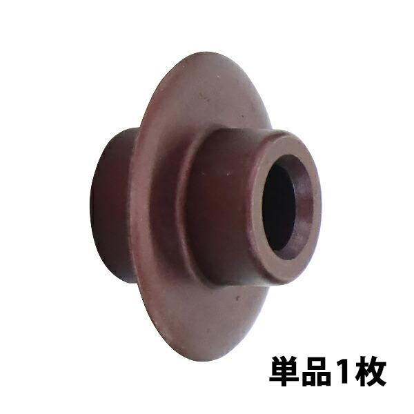 替刃 パイプカッター 単品 1枚 直径約32mm 刃厚約2mm pipecutter-2s用