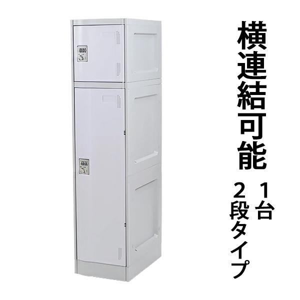 プラスチックロッカー ロッカー 完成品 ハイグレードモデル 横 プラスチックロッカー ロッカー 完成品 ハイグレードモデル 横