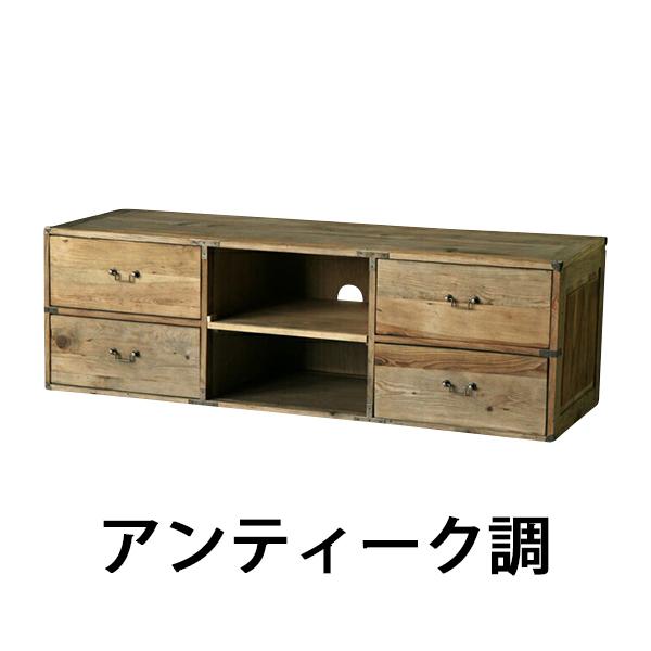 アンティークテレビ台！値下げ交渉可 HAGiHARA（萩原） テレビボード テレビ台 幅90cm 32インチ 完成品