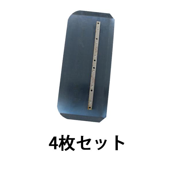 パワートロウェル用スーパーブルーコンビネーションブレード 4枚セット