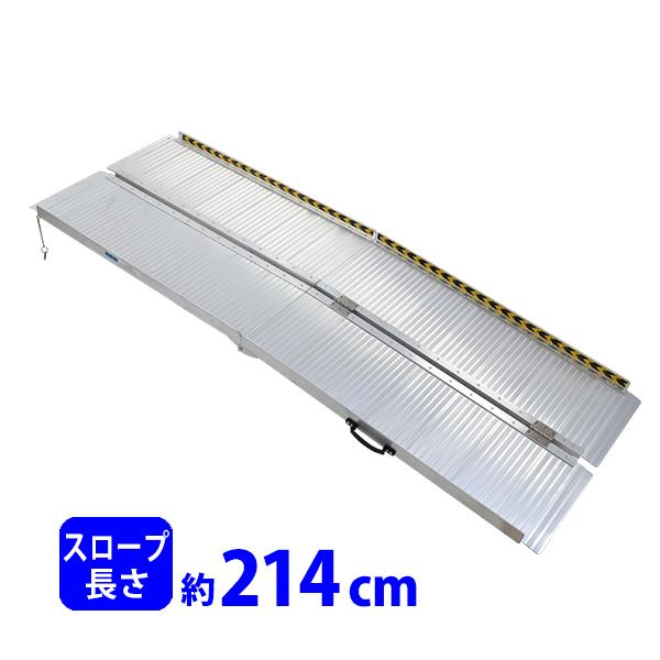 アルミスロープ スロープ長さ約214cm 幅約72.5cm 耐荷重約270kg アルミスロープ スロープ長さ約214cm 幅約72.5cm 耐荷重約270kg