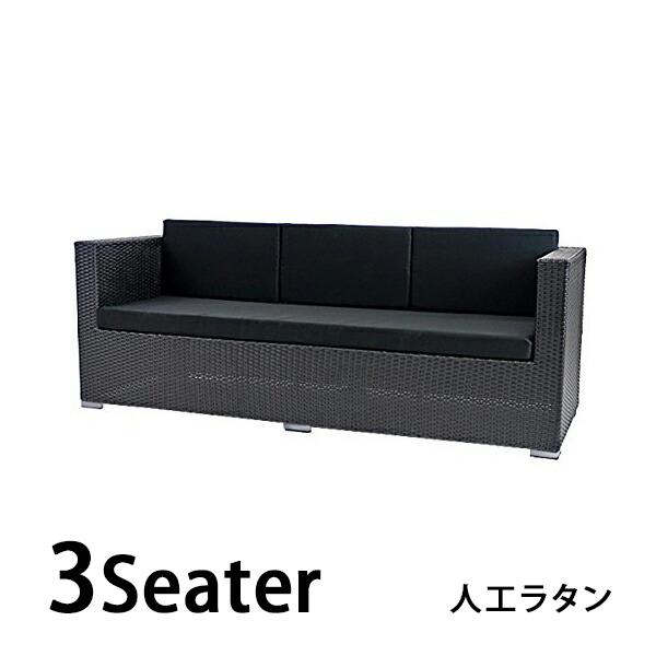 人工ラタンソファ 3人掛け 黒 トリプルソファ 3P 籐 家具 ファニチャー インテリア おしゃれ リビング sofa ソファー 椅子 チェア 南国 アジアン バリ風