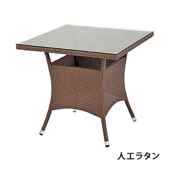 人工ラタンテーブル 強化ガラス 単品 ウォールナット 四角テーブル 籐 ...