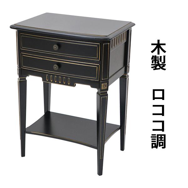 ロココ調 サイドテーブル ブラック 約W60×約D42×約H82.3(cm) 木製  