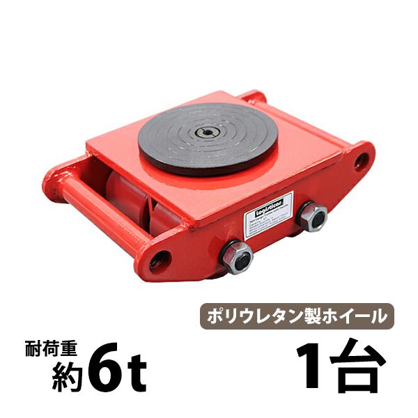 ◆マシンローラー◆ポリウレタン製ホイール●設備の移動、重量物の運搬に役立つマシンローラーです。●フレームは厚さ約10mmの丈夫なスチール製。●コンパクトかつ低床仕様なので、工場のレイアウト変更、設備の搬入・搬出、引越等、様々な状況でご使用頂...