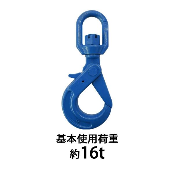 スイベルフック 使用荷重約16t 約16.0t 約16000kg G100 鍛造 スイベルフック 使用荷重約16t 約16.0t 約16000kg G100 鍛造