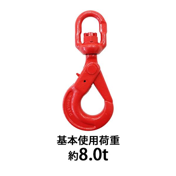 スイベルフック 使用荷重約8 0t 約8000kg G80 鍛造 エコノミーモデル フック スイベル 回転 吊り具 ロッキングフック ロックフック セルフロッキングフック 赤 S Hook 8t Bauhaus 通販 Yahoo ショッピング