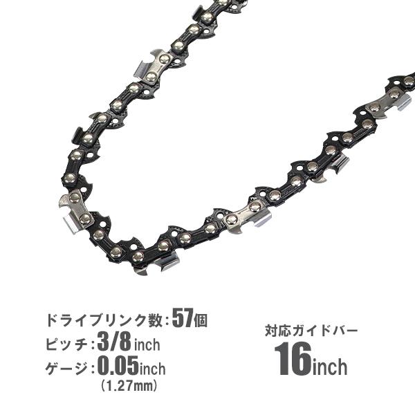 ソーチェン ソーチェーン エコノミーモデル ドライブリンク数57 ピッチ