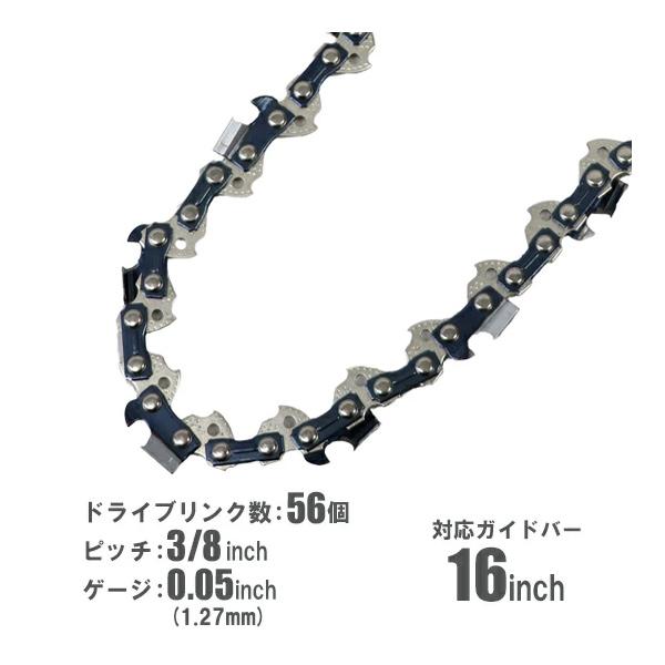 ソーチェン ソーチェーン エコノミーモデル ドライブリンク数56