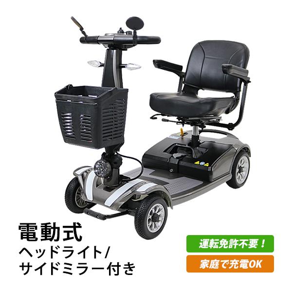 【BEST LIFE/電動カート/電動シニアカート/運転免許不要/引き取り限定】 BEST LIFE/電動カート/電動シニアカート/運転免許不要/引き取り