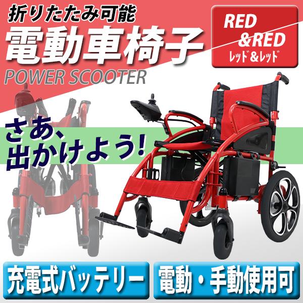 アシスト 車椅子の人気商品 通販 価格比較 価格 Com