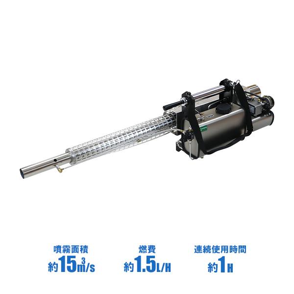 ミスト☆煙霧機☆煙霧器☆防除☆農業、