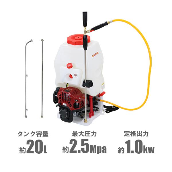 噴霧器 エンジン式 背負式 4スト タンク容量約20L 最大圧力約2.5 噴霧器 エンジン式 背負式 4スト タンク容量約20L 最大圧力約2.5