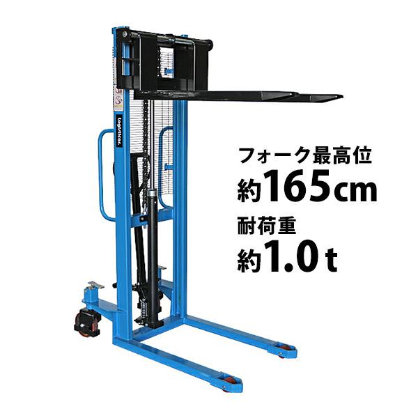 ハンドフォークリフト 昇降 最高位1650mm 1000kg フォーク長さ ハンドフォークリフト 昇降 最高位1650mm 1000kg フォーク長さ