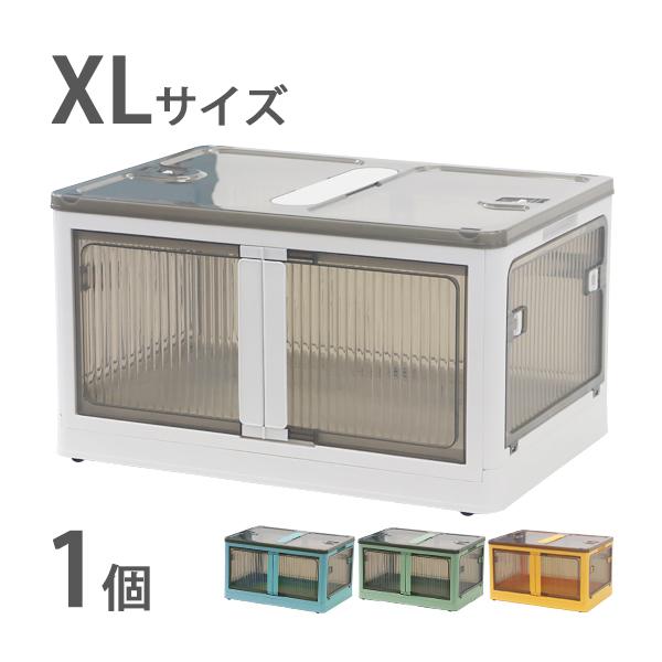 収納ボックス 折りたたみ 1個 約60×42×34cm XLサイズ 65L 選べるカラー キャスター付き 5面開閉 観音開き 積み重ね スタッキング クリア 透明