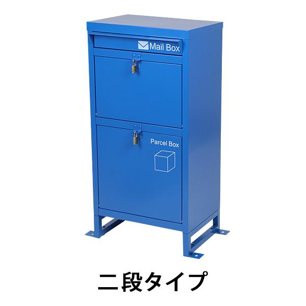 スチール製 宅配ボックス 宅配BOX 2段 ブルー スチールロッカー スチール製 宅配ボックス 宅配BOX 2段 ブルー スチールロッカー