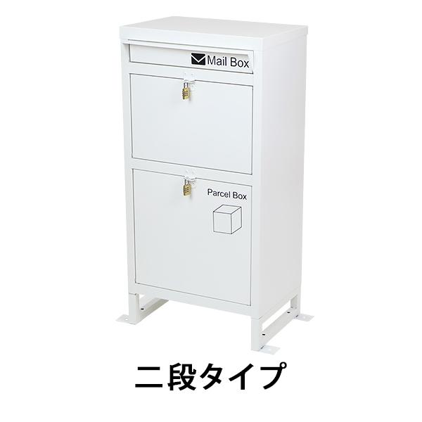スチール製 宅配ボックス 宅配BOX 2段 ホワイト スチールロッカー