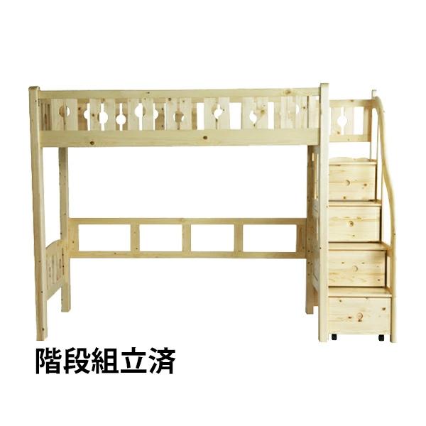 階段付きロフトベッド ロフトベッド システムベッド ホルムアルデヒド未使用 階段付き パイン材 木製ベッド 二段ベッド シングルベッド すのこベッド ナチュラル Sunokoloftbed Nodesk Na Bauhaus 通販 Yahoo ショッピング