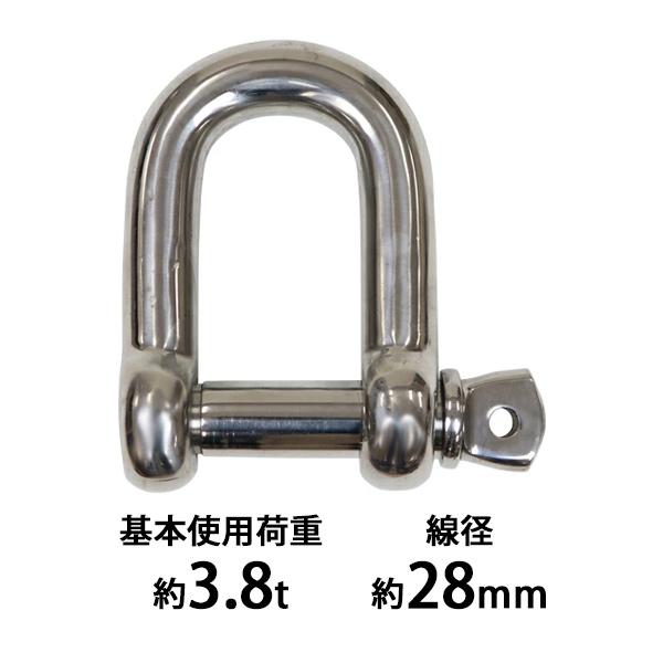 ステンレスシャックル JIS規格 ねじ込みタイプ M28 線径約28mm ステンレスシャックル JIS規格 ねじ込みタイプ M28 線径約28mm