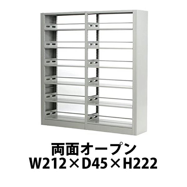 書庫 灰 グレー スチール製 両面オープン書庫 W212×D45×H222 重量