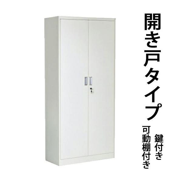 ◇■スチールロッカー■◇■開き戸タイプのスチールロッカーです。■書類や本等の収納に大変便利です。■開き戸になっており、中のお掃除、整理整頓も簡単です。■4枚の可動棚板が付属しているので、用途に合わせて棚の間隔を調節可能！■鍵は、2個付属して...