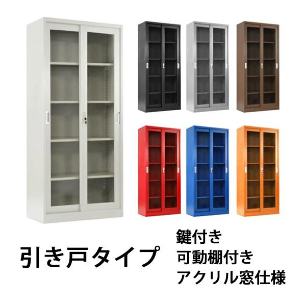 ロッカー おしゃれ スチールキャビネット 引き戸タイプ アクリル ロッカー おしゃれ スチールキャビネット 引き戸タイプ アクリル