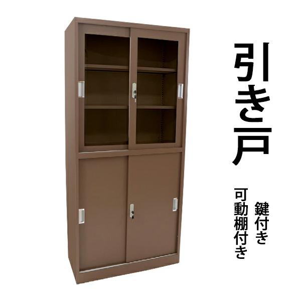 ロッカー おしゃれ スチールキャビネット 引き戸 ブラウン 鍵付き アクリル窓 茶 Sy10 022new Br Bauhaus 通販 Yahoo ショッピング