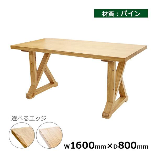 オフィスデスク 単品 約W1600×約D800×約H750mm オフィステーブル パイン材 おしゃれ 高級 木製 天然木 無垢材 天板厚み約4.5cm 耐荷重約100kg