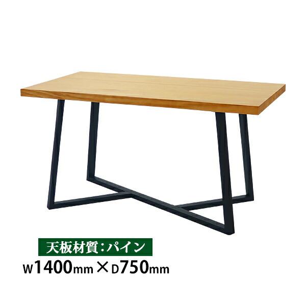 ダイニングテーブル 単品 約W140×約D75×約H75cm 約W1400×約D750 ダイニングテーブル 単品 約W140×約D75×約H75cm 約W1400×約D750