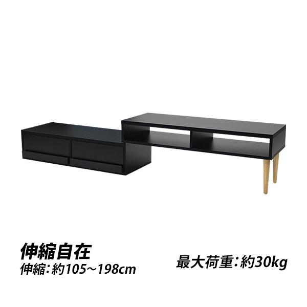 テレビ台 伸縮 角度自由 幅約105〜198cm 耐荷重約30kg 黒 テレビラック